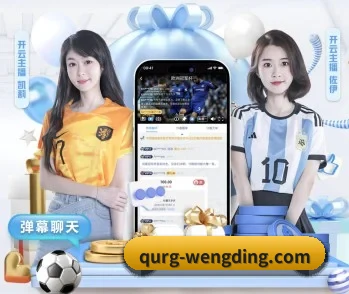 问鼎娱乐的故事 - 体育资讯内容服务
