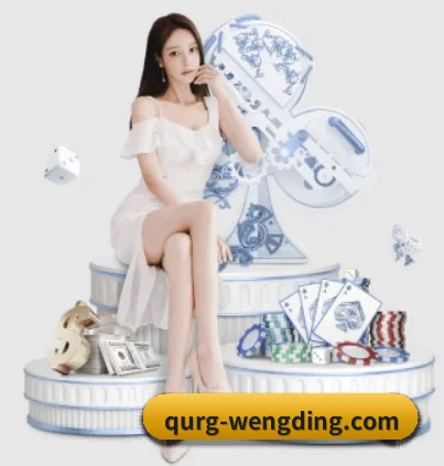 问鼎娱乐的方向